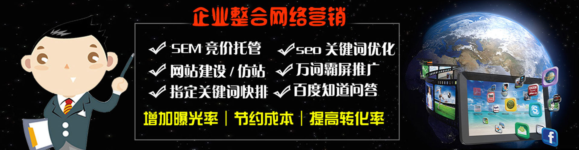 汪清百度搜索推广